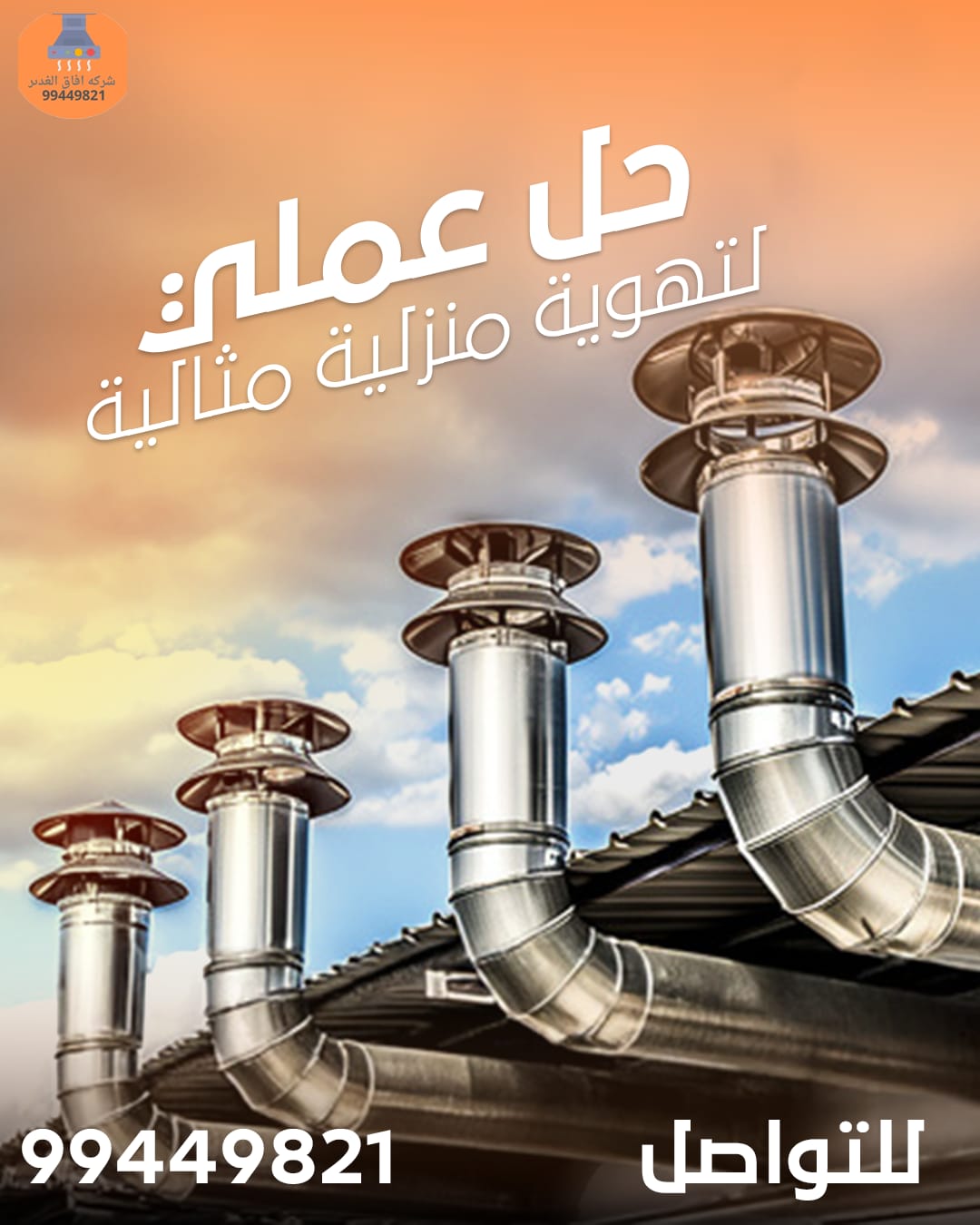 شفاطات مركزية